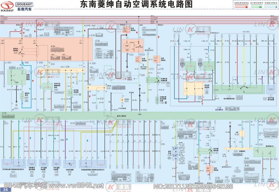 东南汽车 菱绅自动空调系统电路图